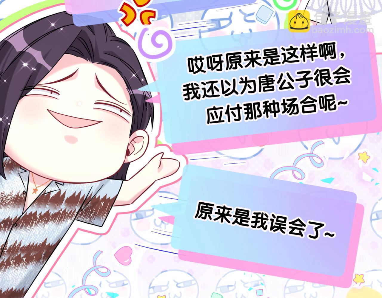 第271话 安全感十足(1/3)-第322话