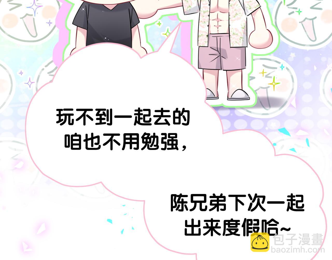 第271话 安全感十足(1/3)-第322话