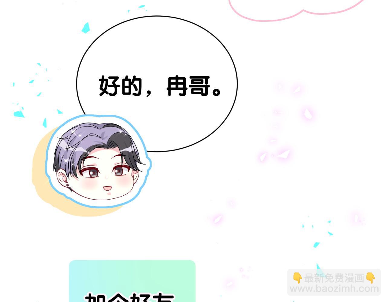 第271话 安全感十足(1/3)-第322话