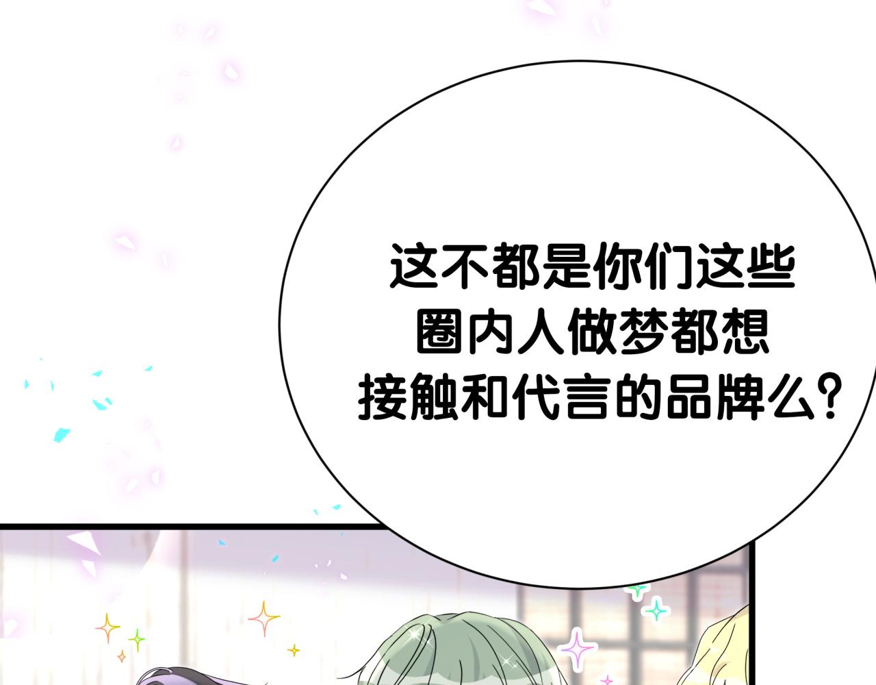 第274话 编个低调点的身份吧哥！(1/3)-第326话