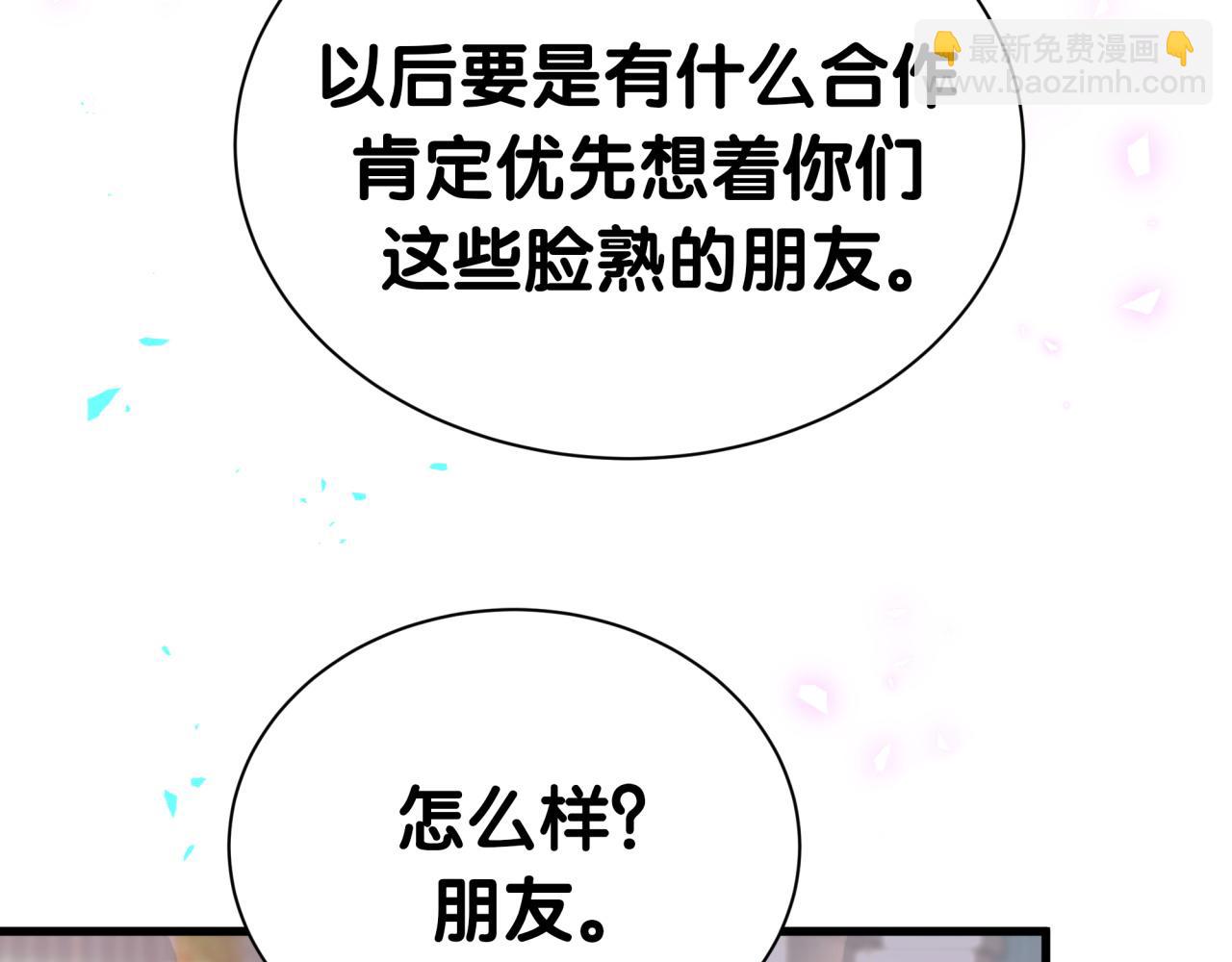 第274话 编个低调点的身份吧哥！(1/3)-第326话