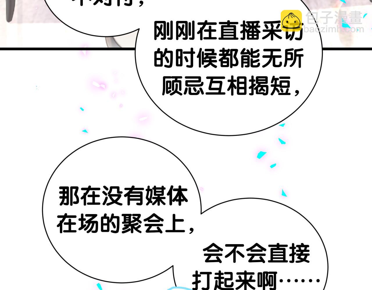 第276话 别靠我那么近(1/3)-第328话