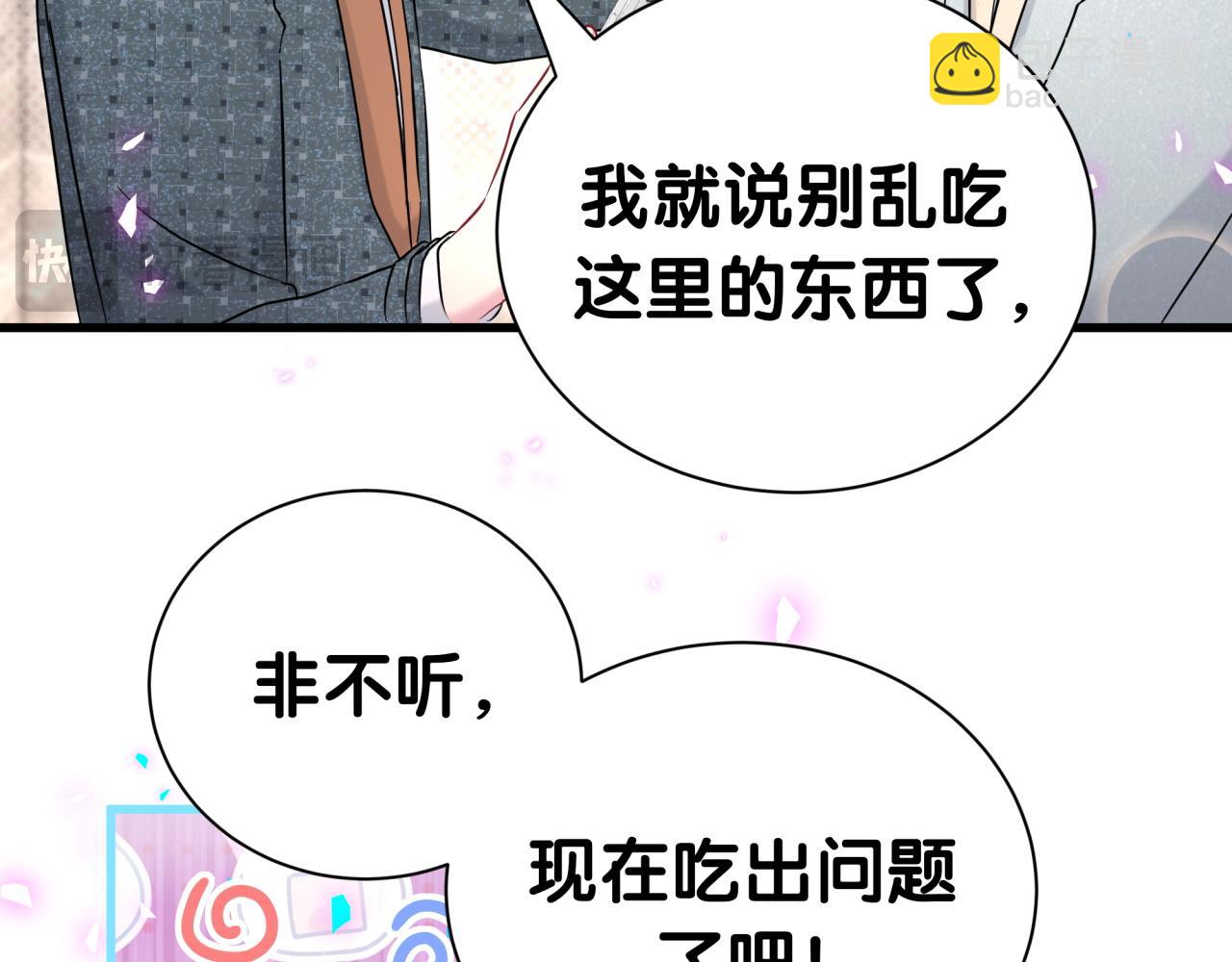 第276话 别靠我那么近(1/3)-第328话