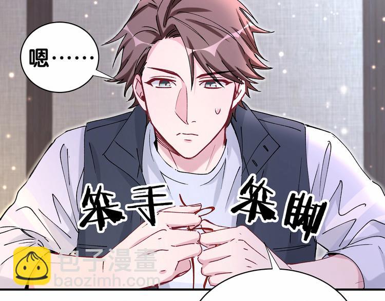 第31话 就保平安咯？(1/3)-第34话