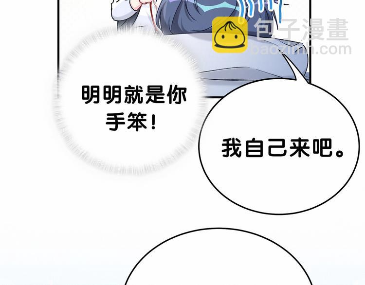 第31话 就保平安咯？(1/3)-第34话