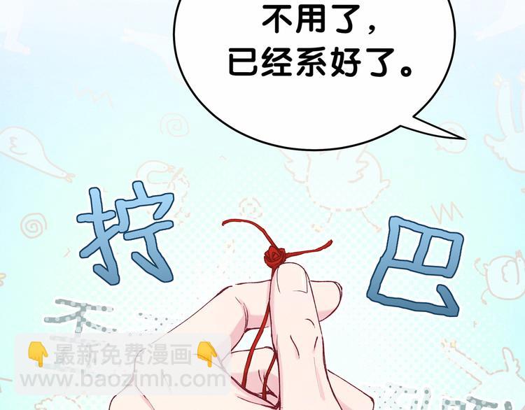 第31话 就保平安咯？(1/3)-第34话