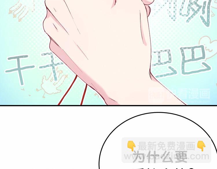 第31话 就保平安咯？(1/3)-第34话