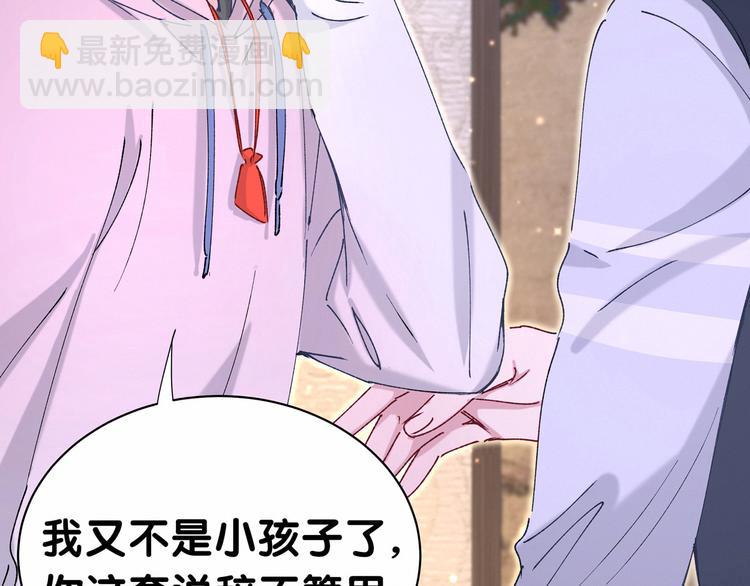 第31话 就保平安咯？(1/3)-第34话