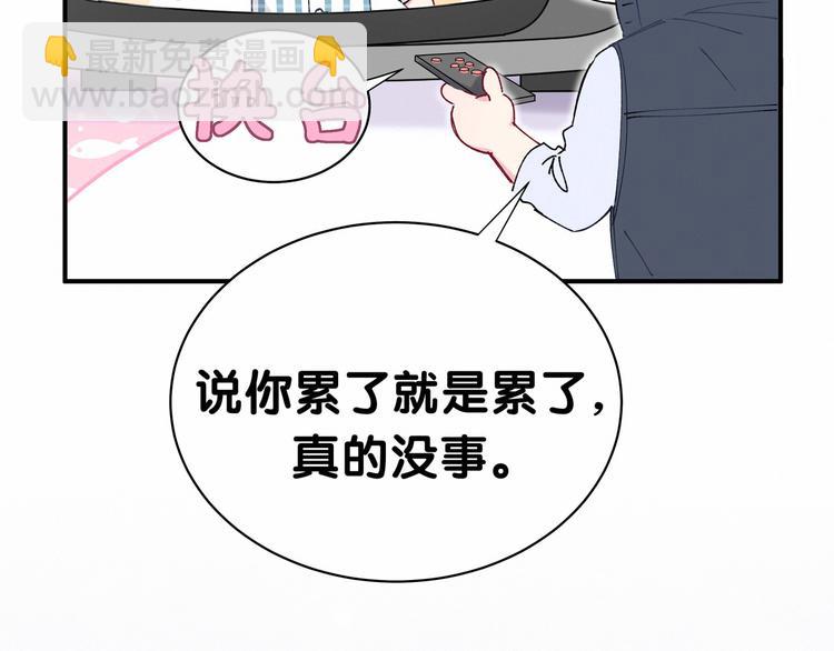 第31话 就保平安咯？(1/3)-第34话