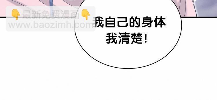 第31话 就保平安咯？(1/3)-第34话