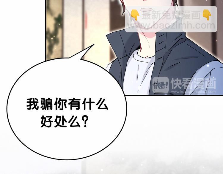 第31话 就保平安咯？(1/3)-第34话