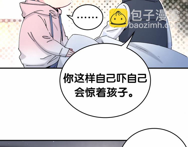 第31话 就保平安咯？(1/3)-第34话