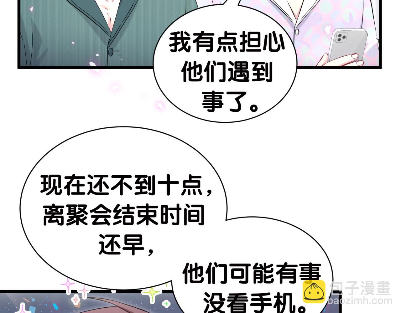 第278话 你管这叫夜生活？(1/3)-第330话