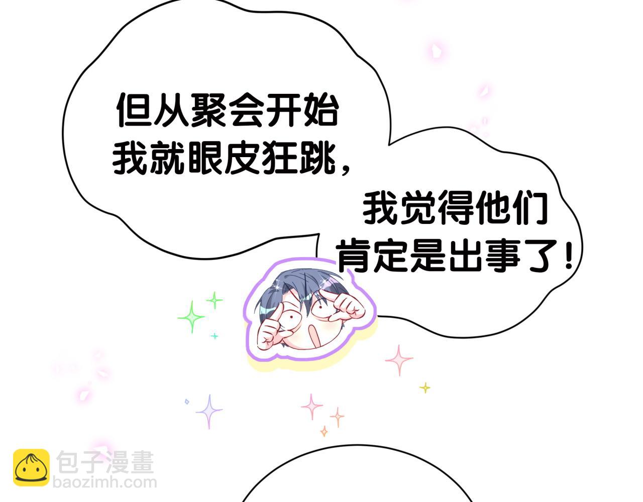 第278话 你管这叫夜生活？(1/3)-第330话