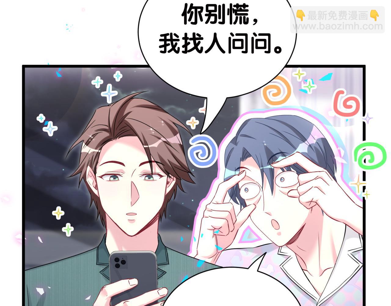 第278话 你管这叫夜生活？(1/3)-第330话