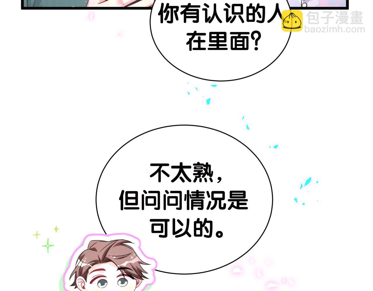 第278话 你管这叫夜生活？(1/3)-第330话