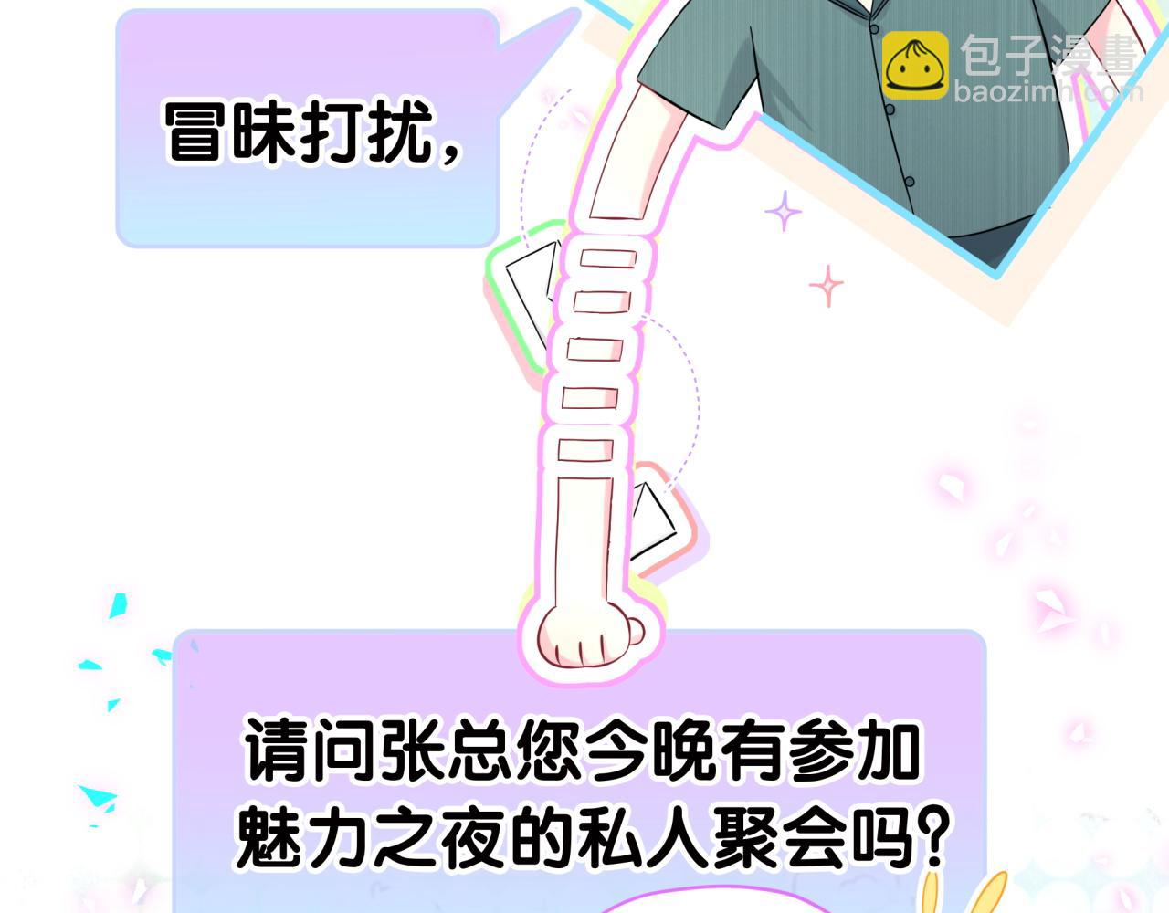第278话 你管这叫夜生活？(1/3)-第330话
