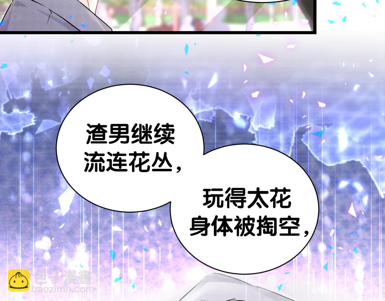 第282话 暴殄天物啊！(1/3)-第334话