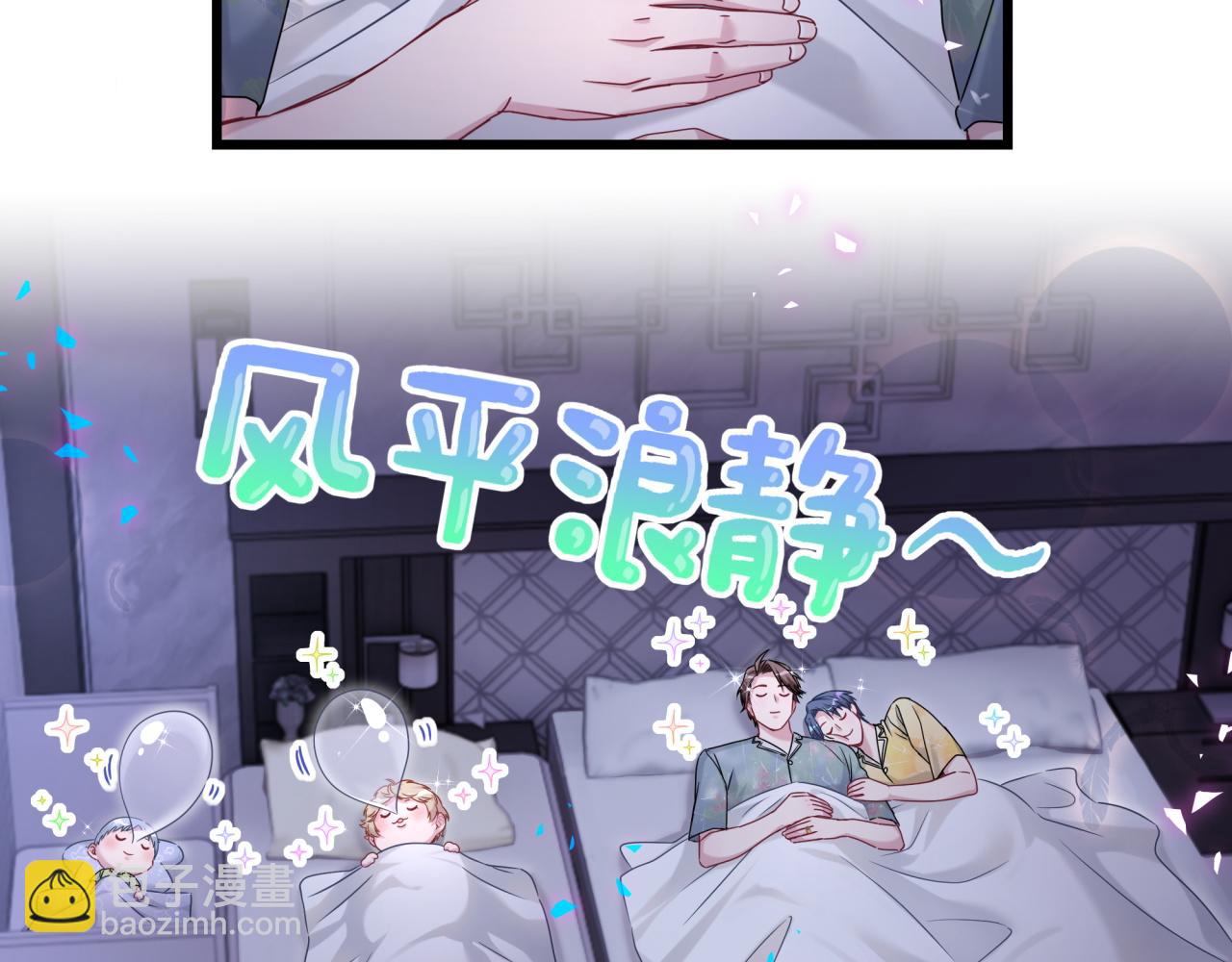 番外 你猜封锦尧为什么不笑(1/3)-第336话