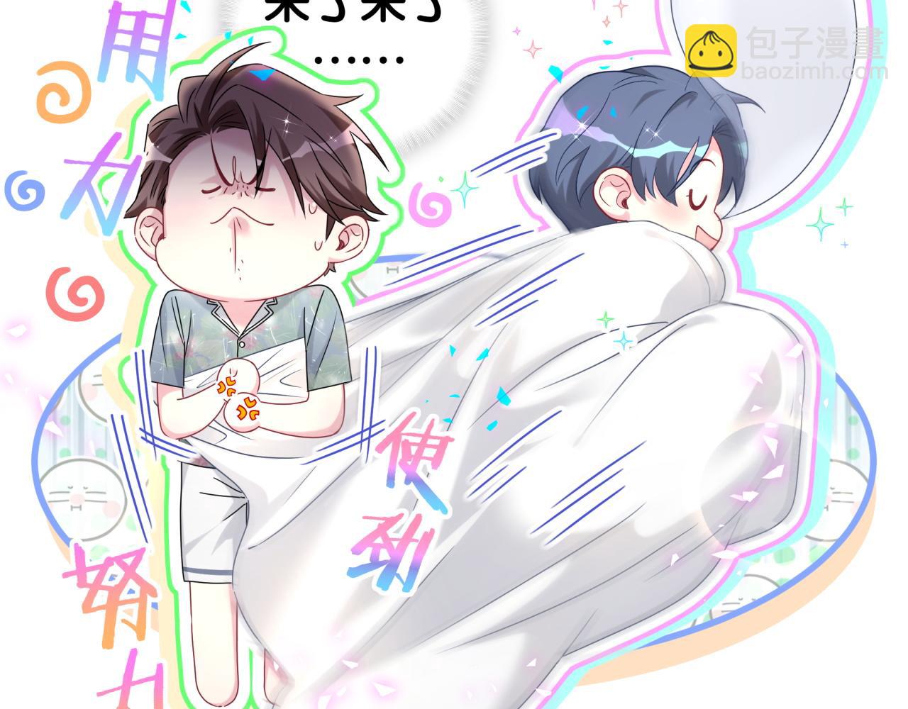 番外 你猜封锦尧为什么不笑(1/3)-第336话