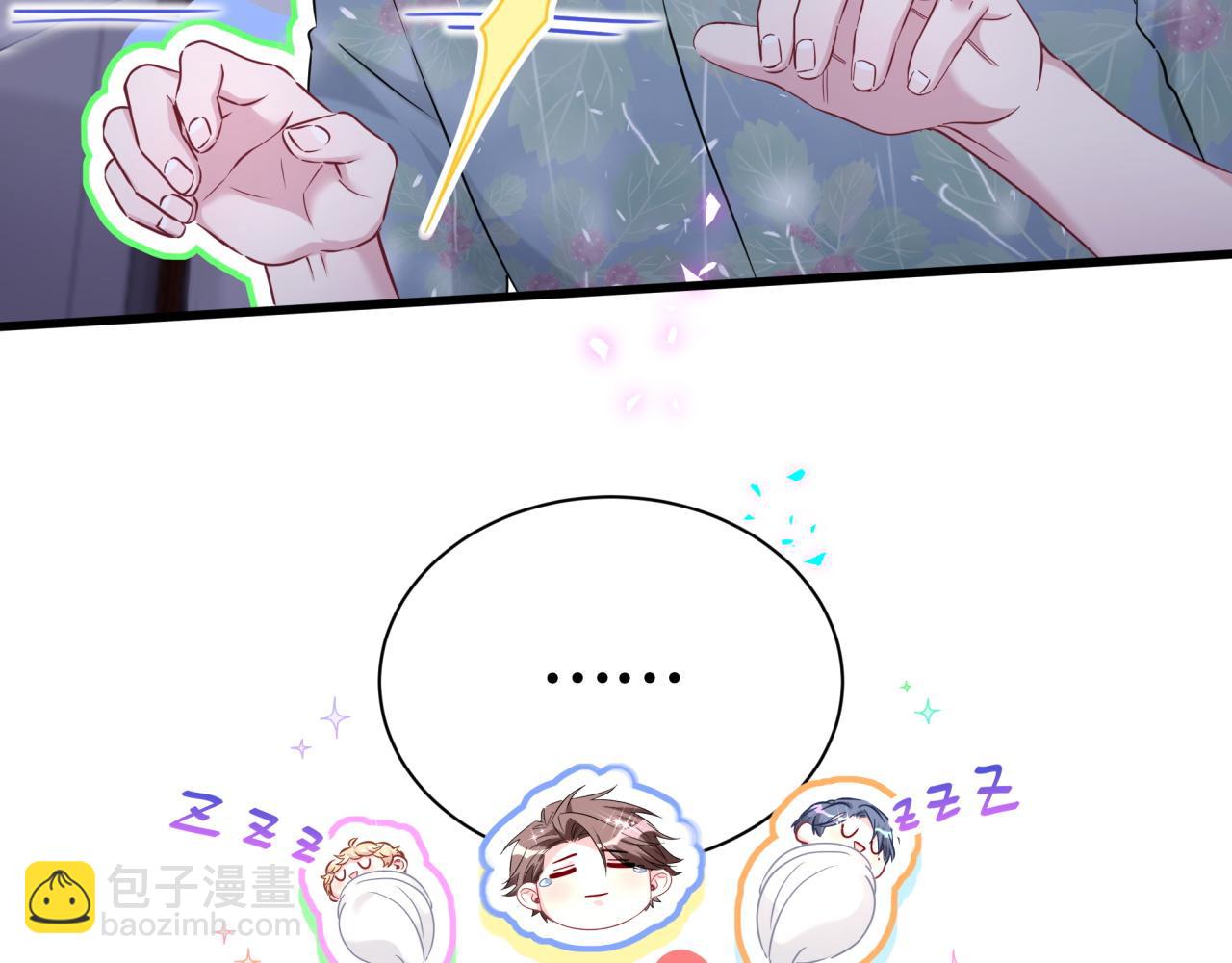番外 你猜封锦尧为什么不笑(1/3)-第336话
