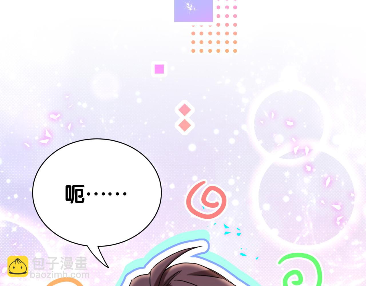 番外 你猜封锦尧为什么不笑(1/3)-第336话
