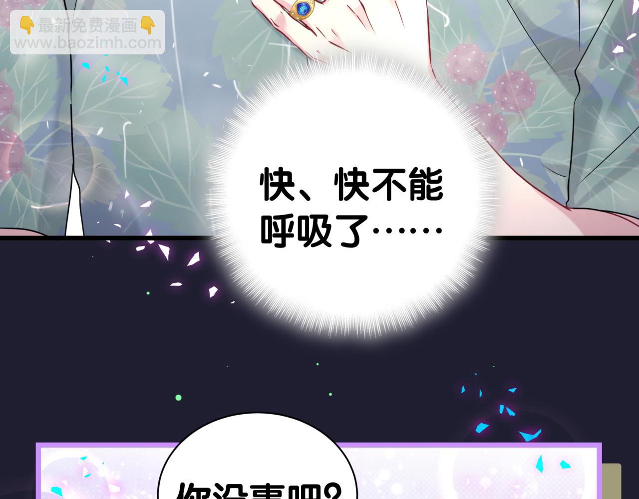 番外 你猜封锦尧为什么不笑(1/3)-第336话