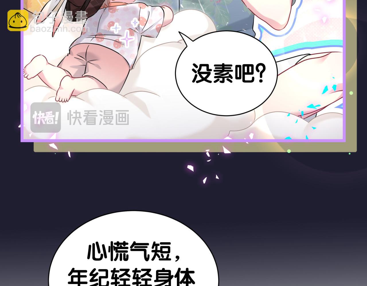 番外 你猜封锦尧为什么不笑(1/3)-第336话