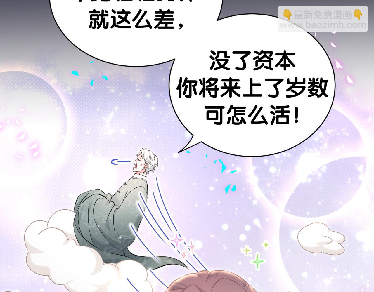 番外 你猜封锦尧为什么不笑(1/3)-第336话