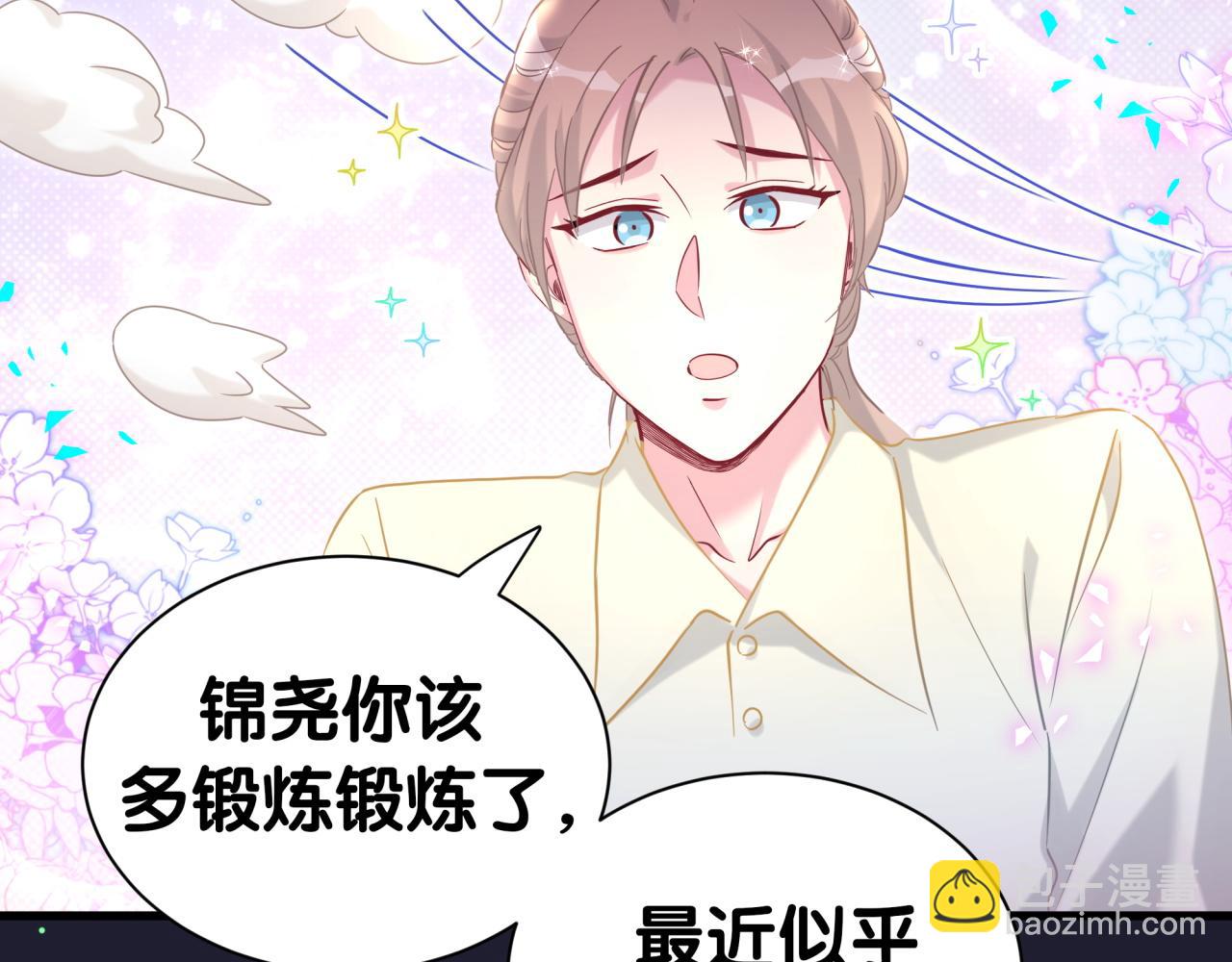 番外 你猜封锦尧为什么不笑(1/3)-第336话