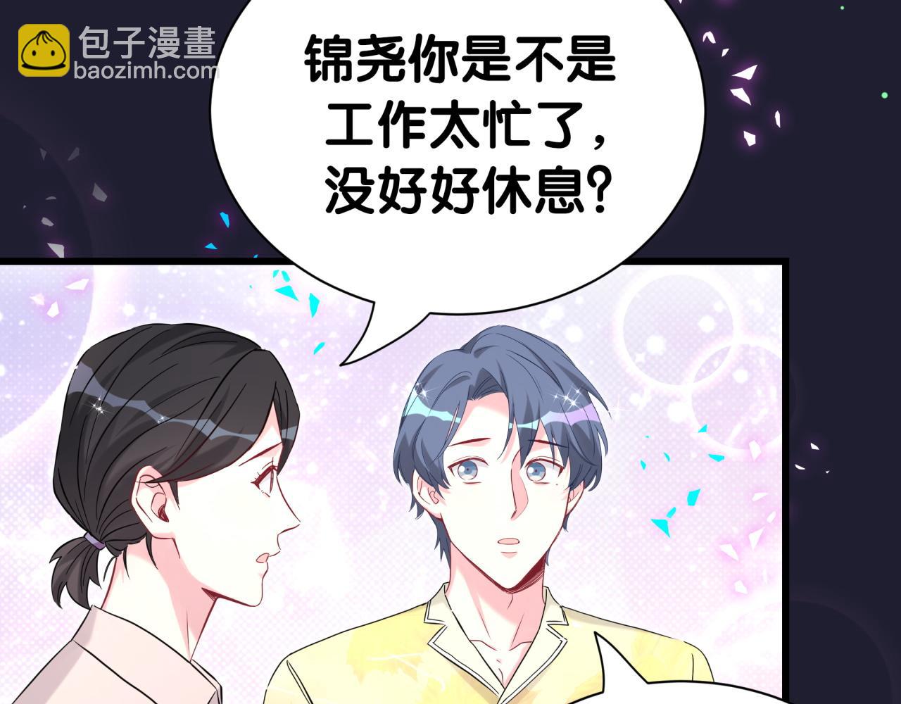 番外 你猜封锦尧为什么不笑(1/3)-第336话