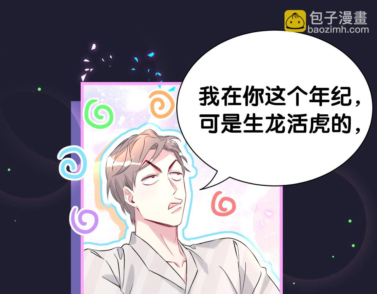 番外 你猜封锦尧为什么不笑(1/3)-第336话