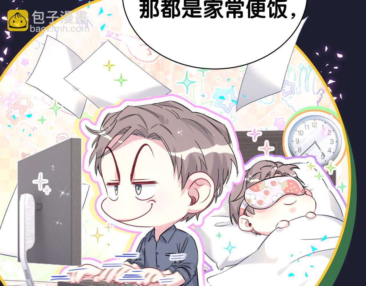 番外 你猜封锦尧为什么不笑(1/3)-第336话