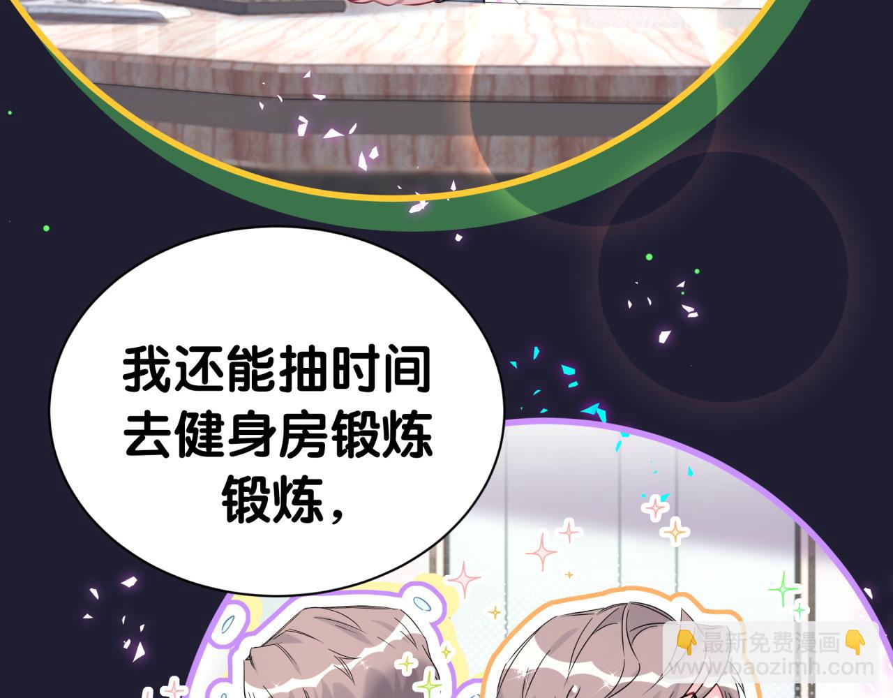 番外 你猜封锦尧为什么不笑(1/3)-第336话