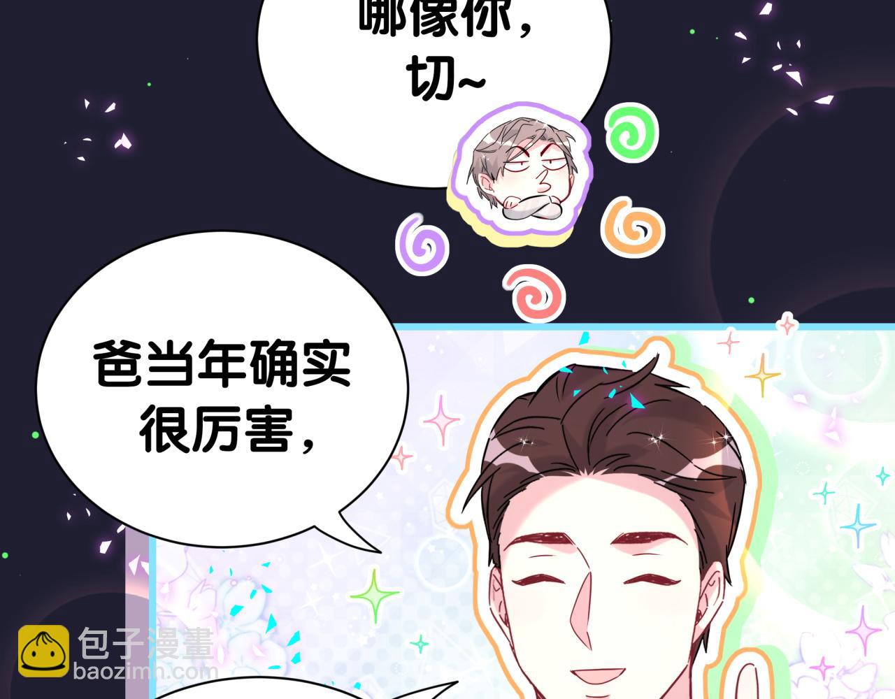 番外 你猜封锦尧为什么不笑(1/3)-第336话