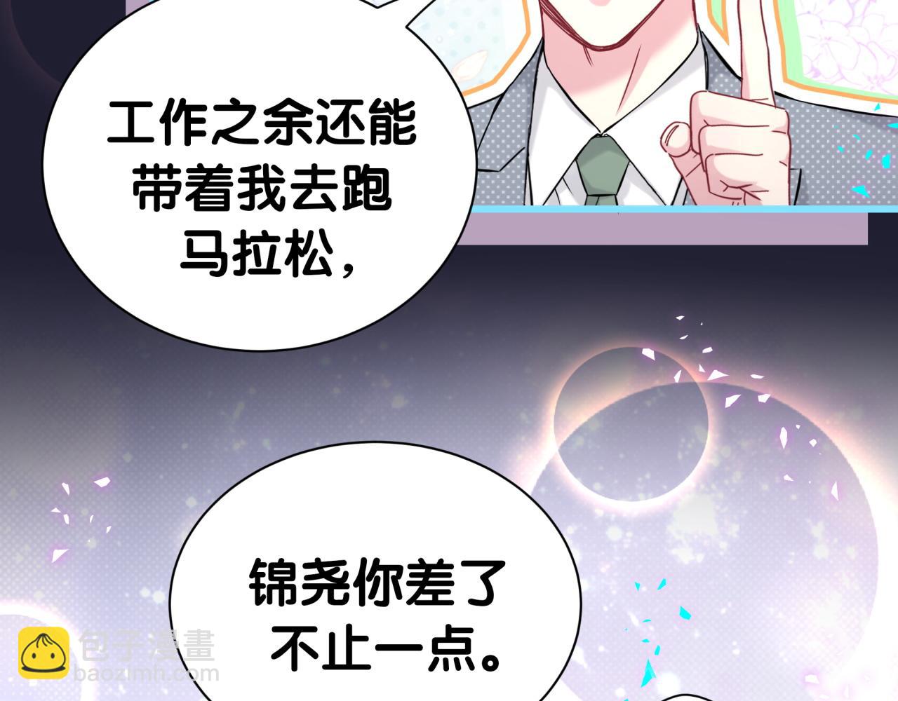 番外 你猜封锦尧为什么不笑(1/3)-第336话