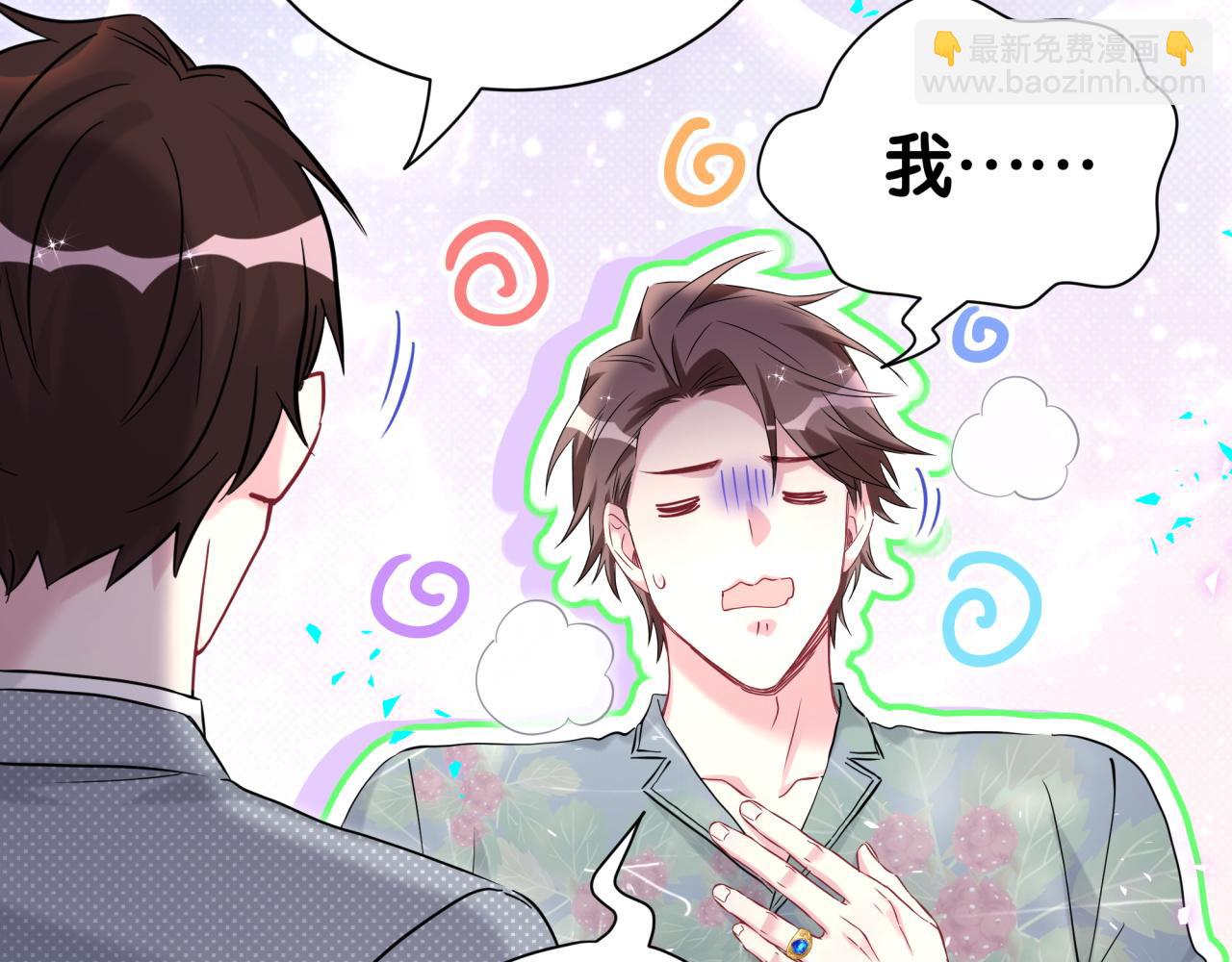 番外 你猜封锦尧为什么不笑(1/3)-第336话