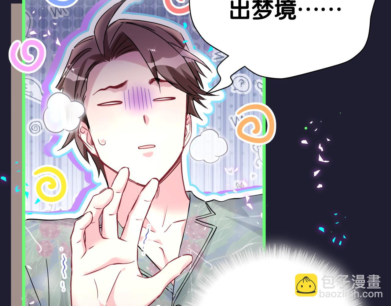 番外 你猜封锦尧为什么不笑(1/3)-第336话