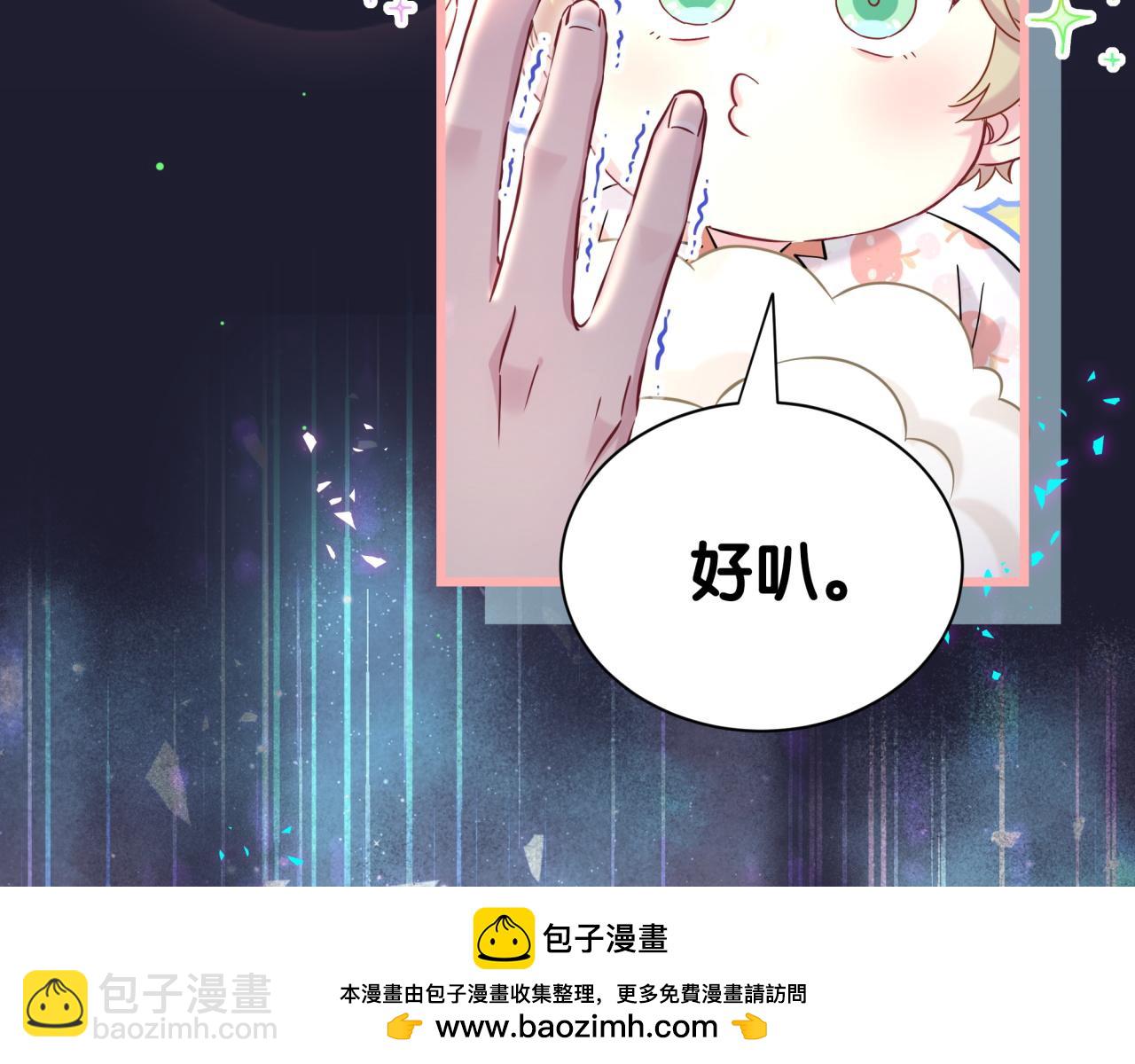 番外 你猜封锦尧为什么不笑(1/3)-第336话