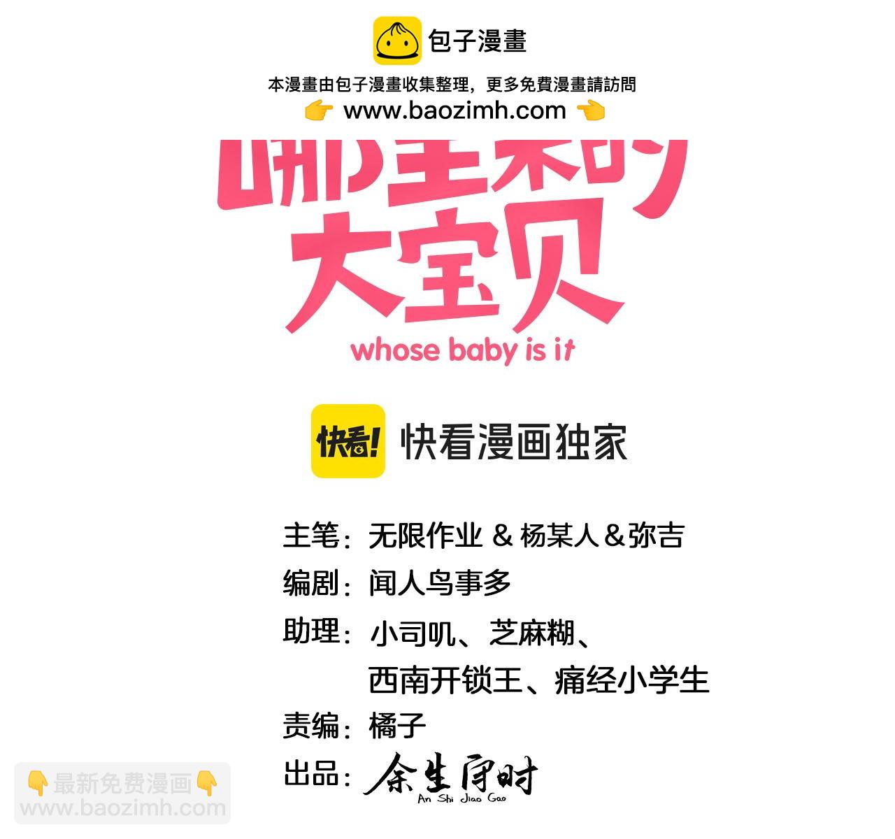 第285话 大头会叫人啦~(1/3)-第338话