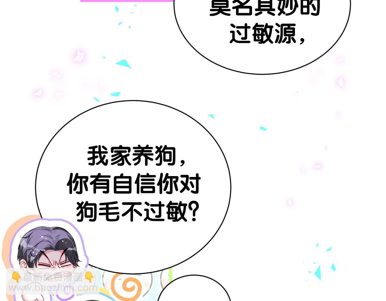 第287话 家有恶犬(1/3)-第340话