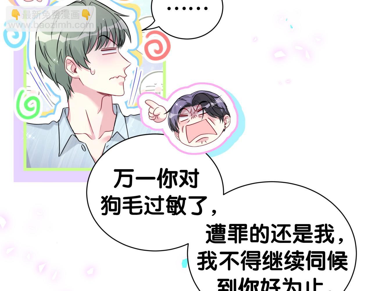 第287话 家有恶犬(1/3)-第340话
