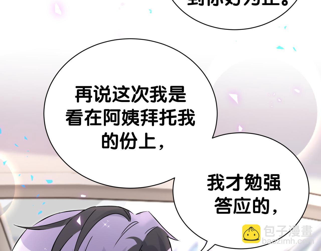 第287话 家有恶犬(1/3)-第340话