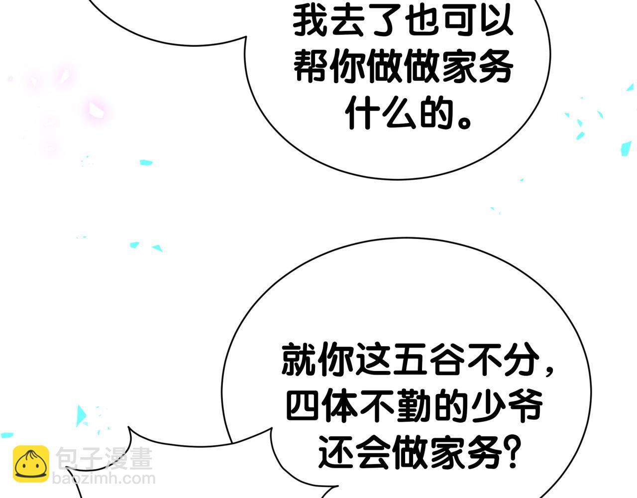 第287话 家有恶犬(1/3)-第340话
