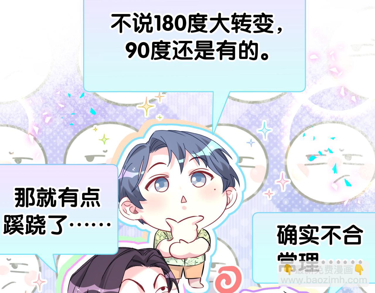 第289话 发展方向不太对(1/3)-第342话