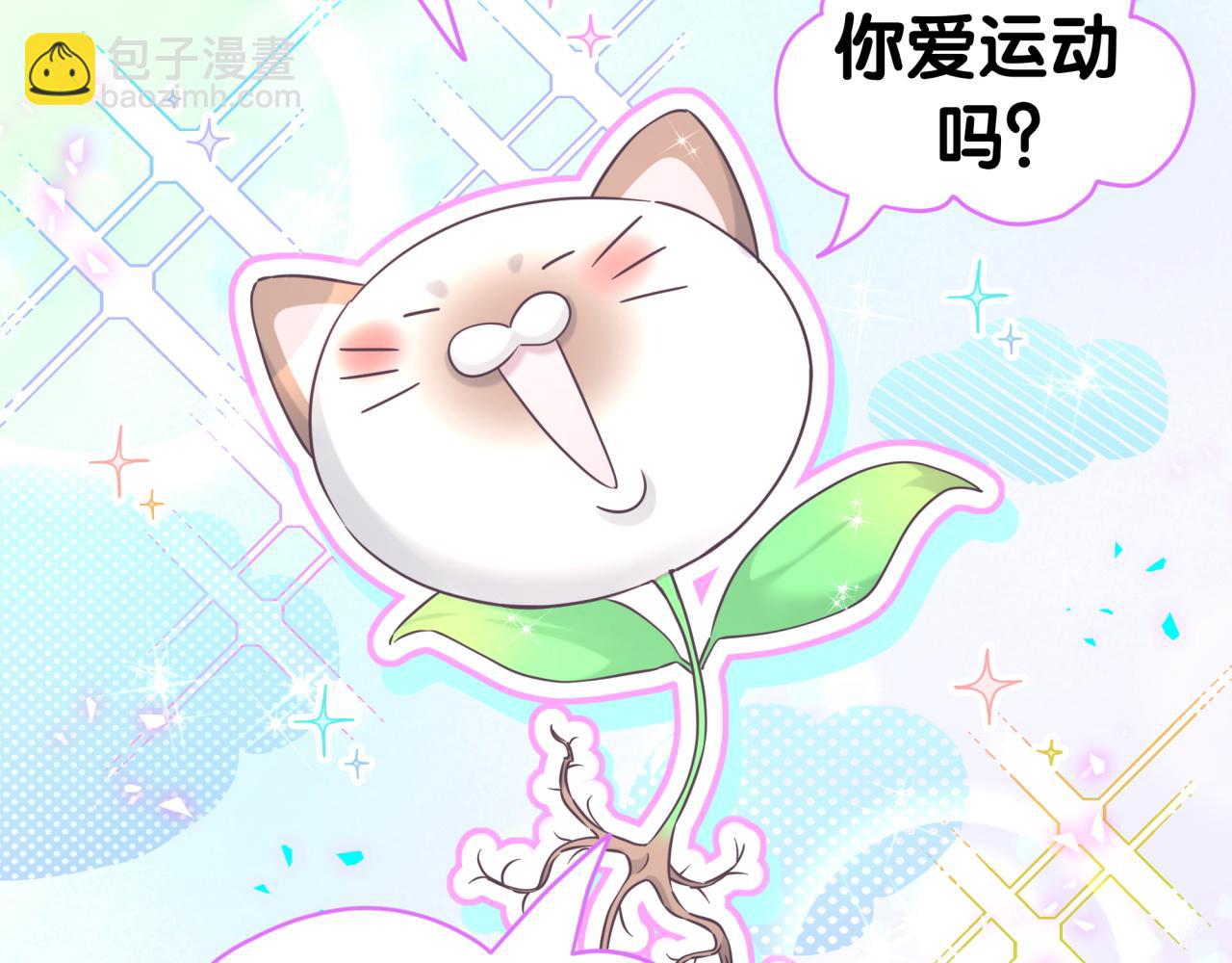 番外 奥运特辑~这个火辣的夏天~(1/3)-第344话