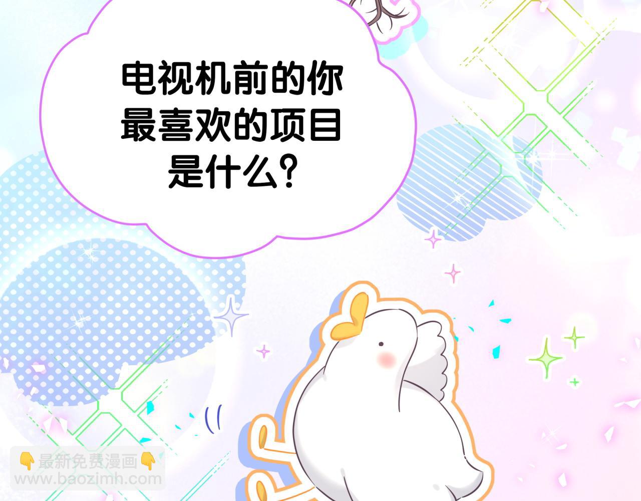 番外 奥运特辑~这个火辣的夏天~(1/3)-第344话