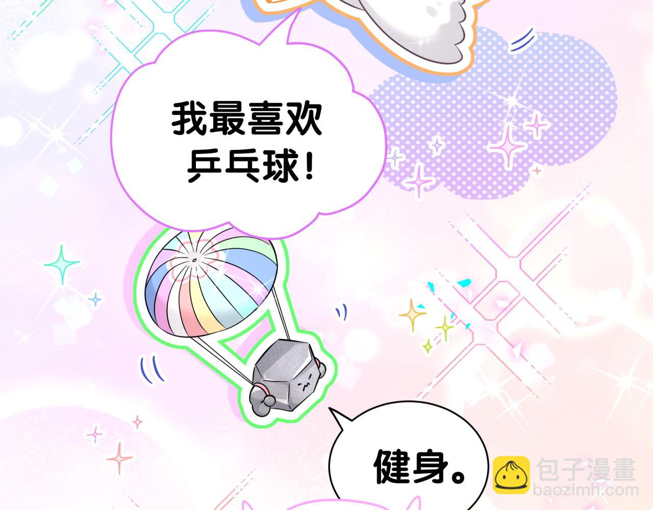 番外 奥运特辑~这个火辣的夏天~(1/3)-第344话