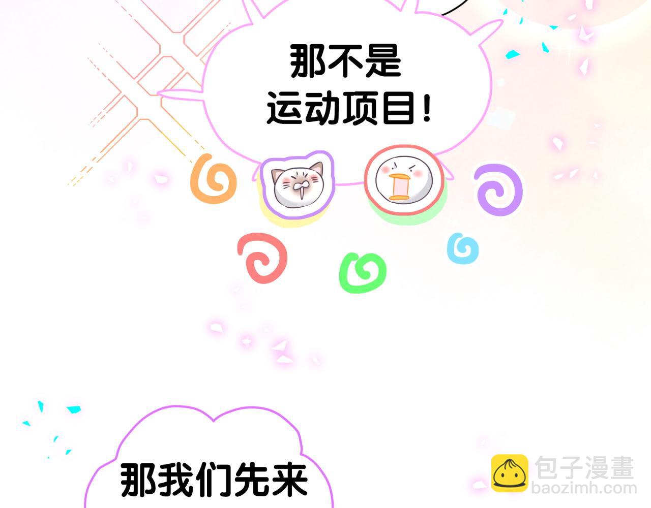 番外 奥运特辑~这个火辣的夏天~(1/3)-第344话