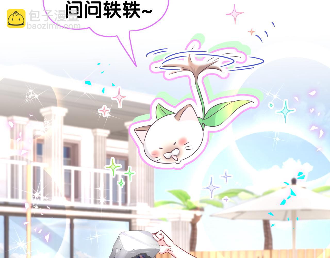 番外 奥运特辑~这个火辣的夏天~(1/3)-第344话